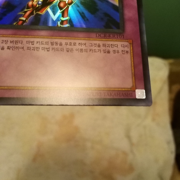 YU-GI-OH! Spell Vanishing - Korean - DCR-KR101 - Super Rare - Picture 5 of 10